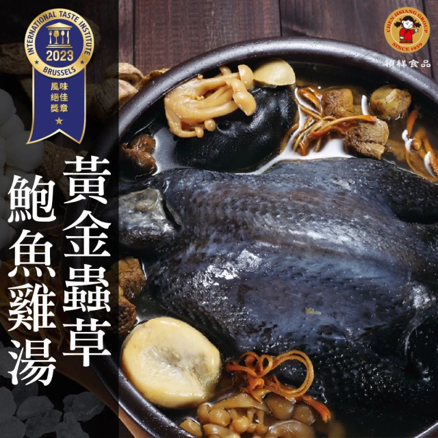 禎祥食品 黃金蟲草鮑魚雞湯3000g/盒x1盒(添加中華大學產學合作珍貴「黃金蟲草」)