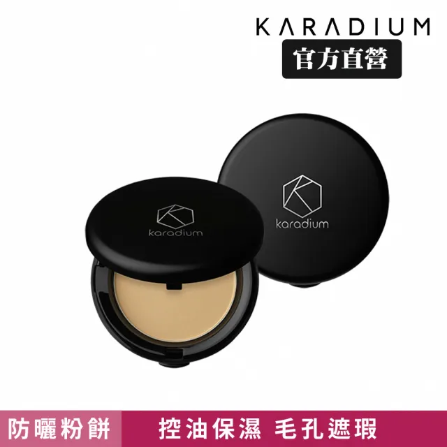 【Karadium】膠原蛋白smart防曬粉餅SPF50+PA+++ 11g(輕透服貼 保濕不浮粉 完美遮蓋毛孔)