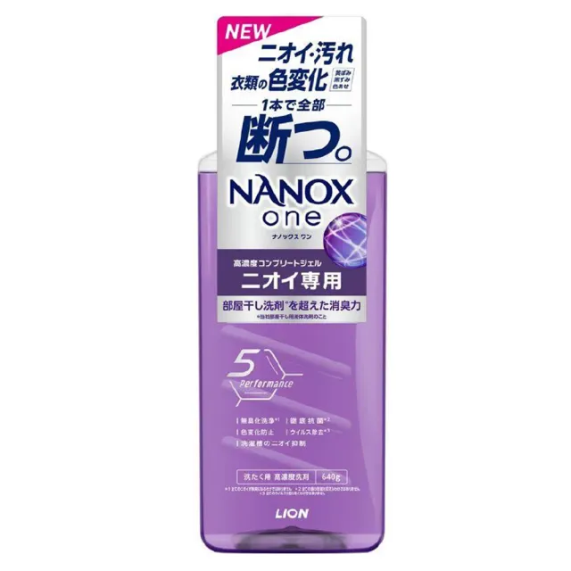 LION 獅王】新NANOX ONE 奈米樂超濃縮洗衣精-640g(去污淨白/消臭抗菌