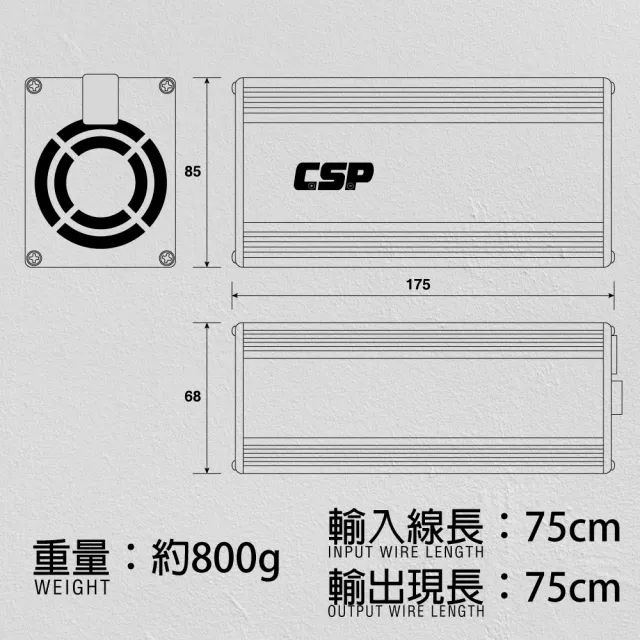 【CSP】72V4A 鉛酸電池充電器/鋰鐵電池充電(電動自行車/電動腳踏車/代步車/鉛酸充電)