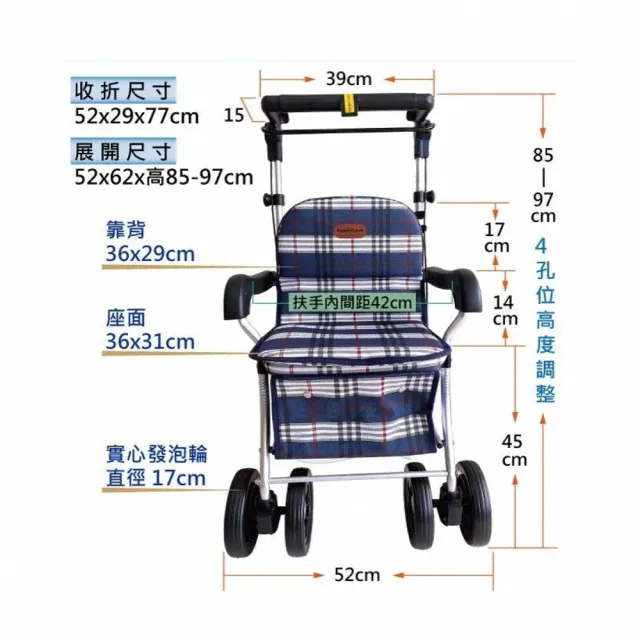 【海夫健康生活館】RH-HEF 高度可調 手煞車/坐墊/折疊收納 散步購物車 海藍號(ZHTW2210)
