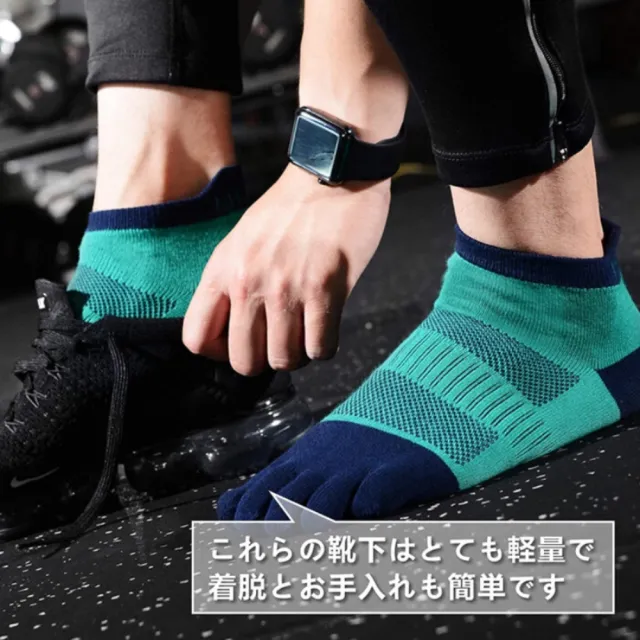 【ItoSocks】3雙 舒適運動五趾襪(分趾襪 運動襪 分指防汗襪 男襪 女襪 棉質透氣吸汗 防摩擦靠背 短筒 低筒)