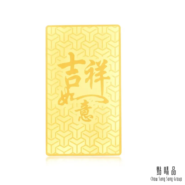 【點睛品】賀年生肖-龍 黃金金片