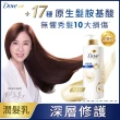 【Dove 多芬】全新升級胺基酸系列洗髮乳/潤髮乳700g x4入(多款任選)