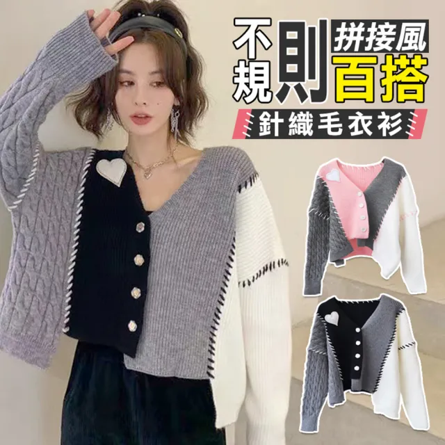 【TengYue】韓版不規則拚接慵懶設計風針織毛衣(開衫外套上衣 針織外套 長袖上衣 毛衣 女上衣)