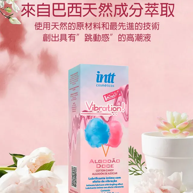 【Intt】巴西Intt｜Vibration 跳跳糖感｜爆跳式高潮液 17ml 棉花糖(情趣用品 情趣職人 高潮液 Intt)