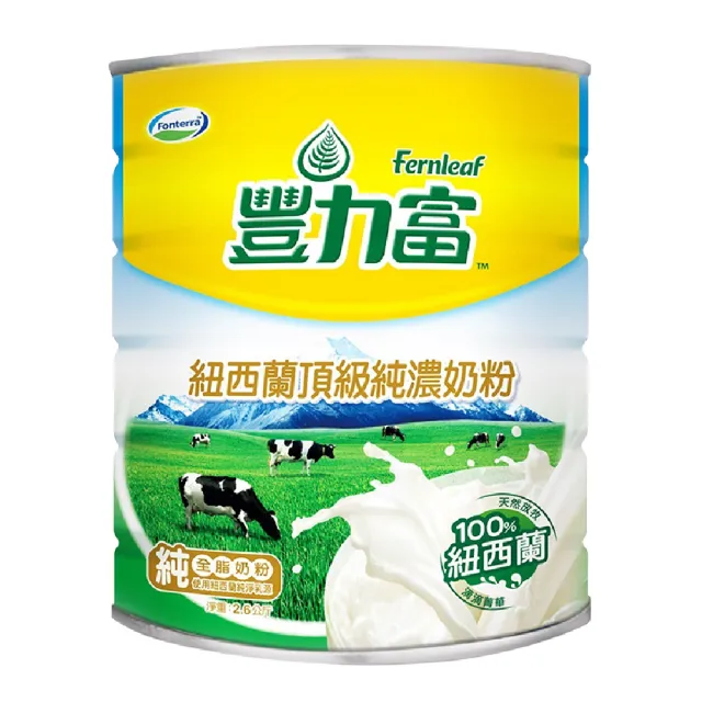 【美式賣場】豐力富 紐西蘭頂級純濃奶粉(2.6kg/桶)