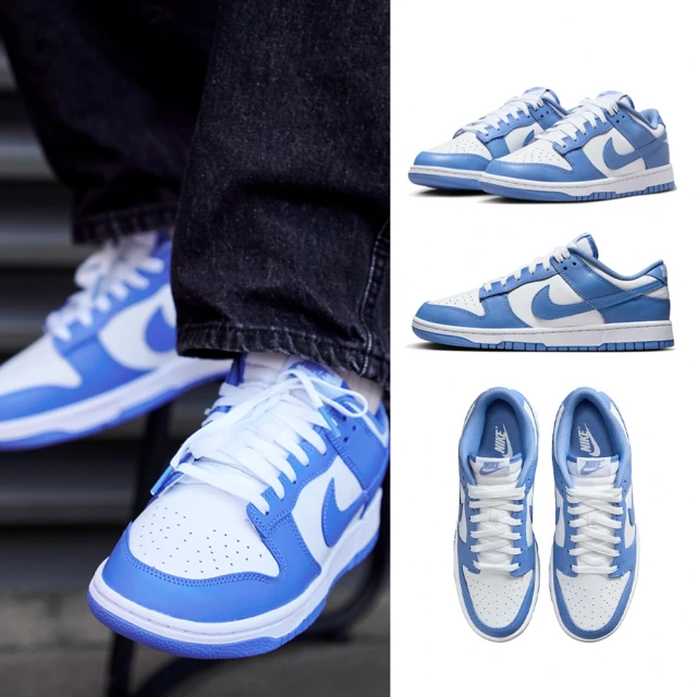 【NIKE 耐吉】Nike Dunk Low Polar Blue 極地藍 DV0833-400