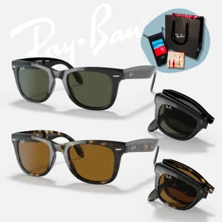 【RayBan 雷朋】Wayfarer折疊式太陽眼鏡(RB4105-601、710 54mm)