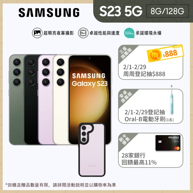 SAMSUNG 三星SAMSUNG 三星 Galaxy S23 5G 6.1吋(8G/128G)(DEVILCASE殼貼組)