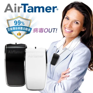 【AirTamer】美國個人隨身負離子空氣清淨機-A320S-組合用單品(★黑白兩色可選)