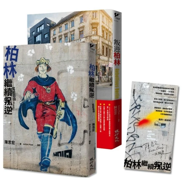 洄游，成為海――寫給生命的朝聖日記品牌優惠