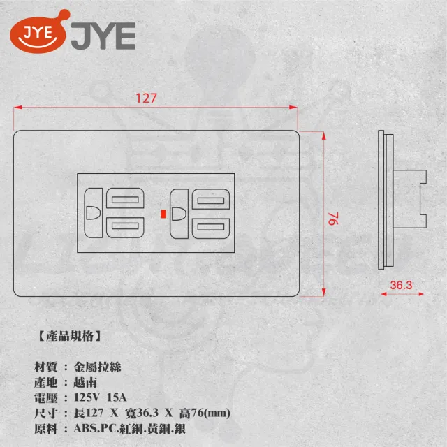 【中一電工 JYE】單入 月光系列 摩登系列 二附接地插座 插座(型號 JY-M1512-MRG)