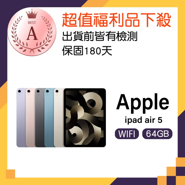 Apple A級福利品 iPad Air 5 A2588(1