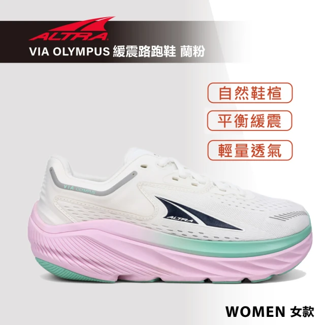 ALTRA VIA OLYMPUS 公路帕斯 緩震路跑鞋 女款 蘭粉(慢跑鞋/健行/運動/休閒/訓練)