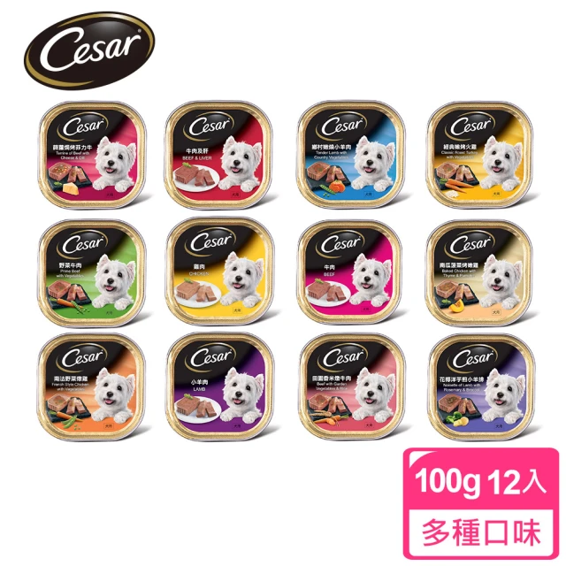 【Cesar西莎】精緻/風味餐盒 100g*12入(寵物/狗罐頭/狗食)