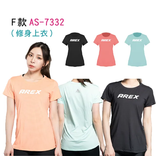 【AREXSPORT】加大 瑜珈衣 瑜珈服 韻律服 短袖 長袖 修身 運動服 吸濕排汗 大碼女上衣 女短袖上衣 涼感短袖