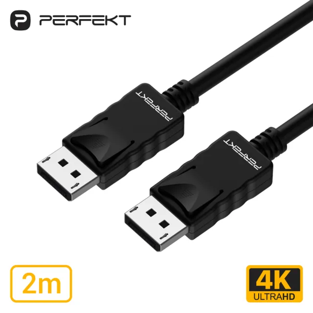 【PERFEKT】DisplayPort 1.4 8K 影音 傳輸線 訊號線(DP線 公對公 2公尺 DP-4K2200)