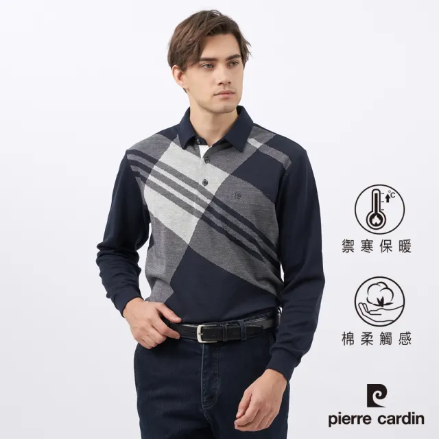 【pierre cardin 皮爾卡登】商務休閒 男款 棉質混紡刷毛大定位斜格長袖POLO衫-深藍色(5235277-38)