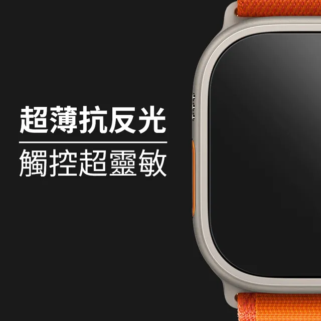 【BodyGuardz】Apple Watch Ultra / Ultra 2  Apex 巔峰-最強陶瓷晶體抗反射超薄螢幕保護貼
