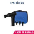 【HOMEDICS 家醫】專業級無線筋膜按摩槍(HHP-800-TW限量福利品)