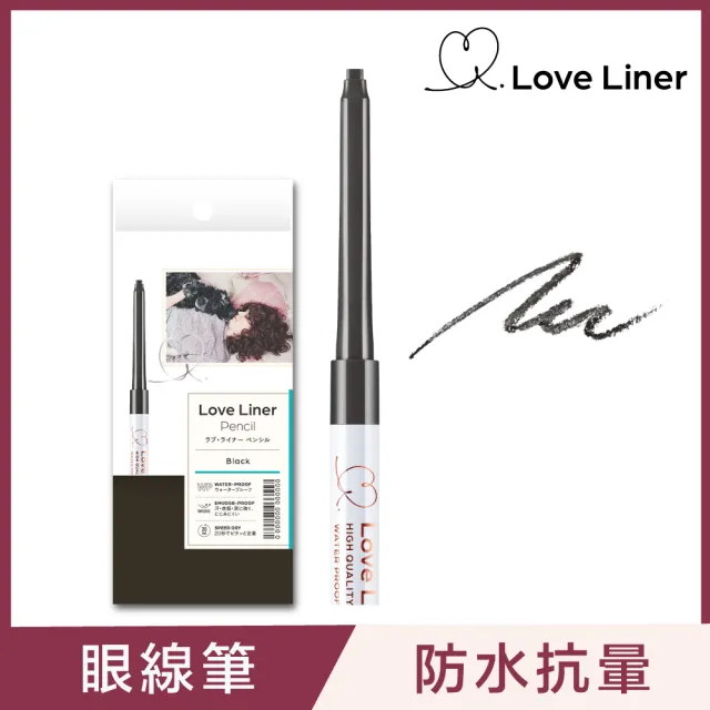 【日本Love Liner】隨心所慾超防水眼線筆(5色任選)