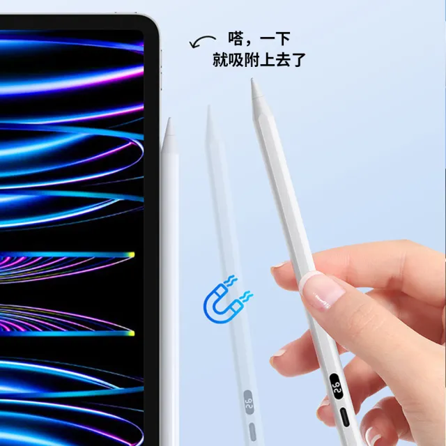 【YOLU】Apple pencil數顯電容觸控筆 磁力吸附繪畫手寫筆(ipad/手機/平板/蘋果/安卓通用)