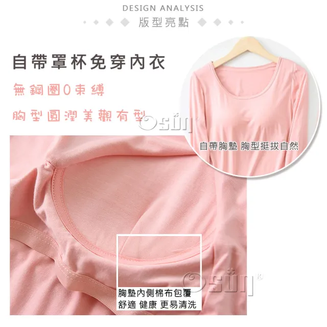 【Osun】Bra-T莫代爾帶胸墊寬鬆長袖荷葉邊長褲套裝睡衣保暖居家服(特惠價CE430-)