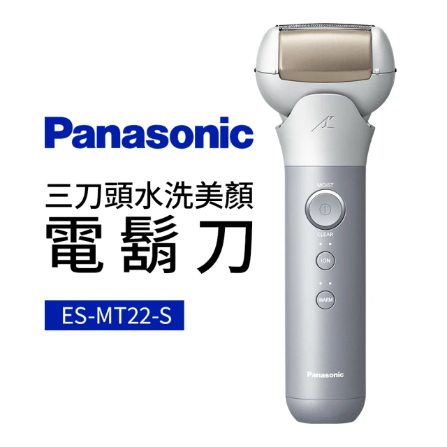 Panasonic 國際牌 極簡系3枚刃電鬍刀(ES-LT4