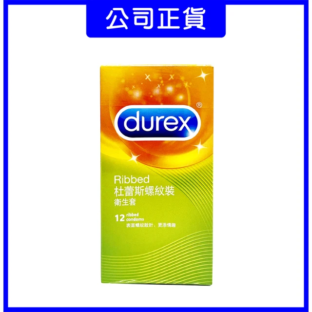 durex杜蕾斯保險套