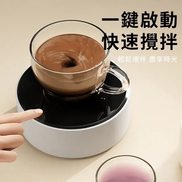 【YOLU】618年中慶 電動磁力旋轉全自動攪拌杯墊 咖啡飲料攪拌機 牛奶杯馬克杯磁力杯墊 懶人攪拌器