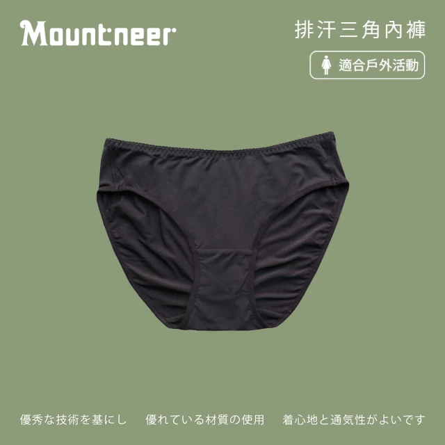 Mountneer山林 女 排汗三角內褲-黑色 11K80-01(三角內褲/透氣內褲/彈性內褲/排汗內褲)