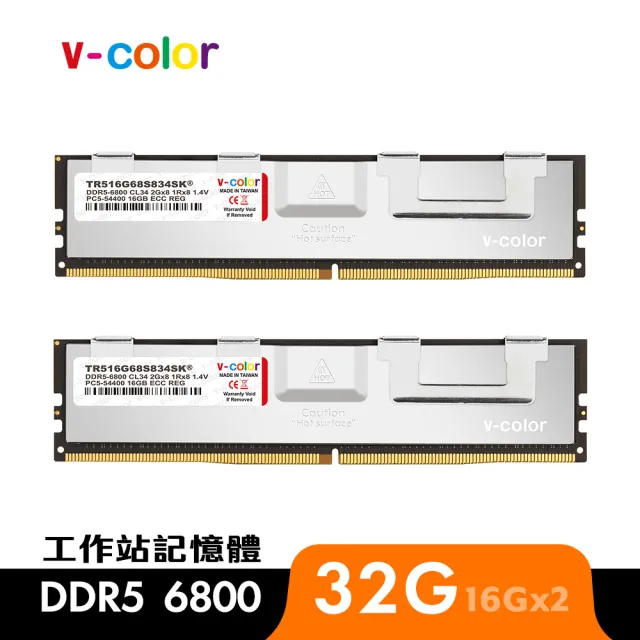 【v-color 全何】DDR5 OC R-DIMM 6800 32GB kit 16GBx2(W790工作站記憶體)