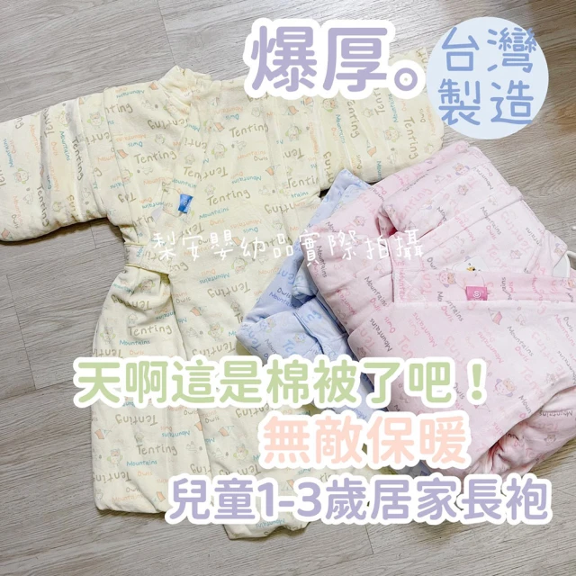 魔法baby 睡袍