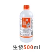 【捕夢網】75％酒精清潔液 500ML(醫強/生發/克司博/唐鑫)