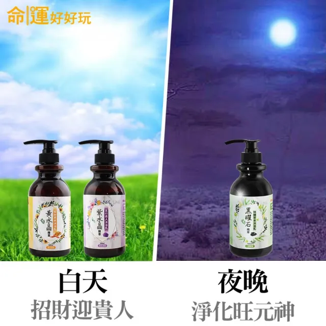 【命運好好玩】李玉珮-水晶精萃沐浴乳12入(招桃花/招財開運/小人退散/除穢淨化)