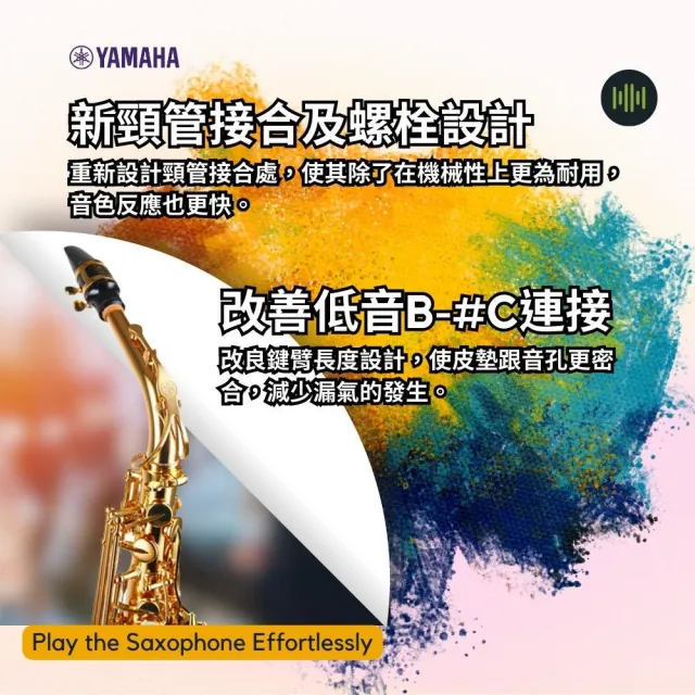【Yamaha 山葉音樂】YAS-280 中音薩克斯風／Alto Sax／附原廠樂器盒／YAS280(原廠公司貨 品質保證)