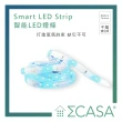 【Sigma Casa 西格瑪智慧管家】Smart LED strip 智慧燈條