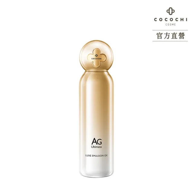 【cocochi】日本AG極緻奢養活膚乳(100ml)