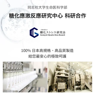 【cocochi】日本AG極緻奢養保濕露(120ml)