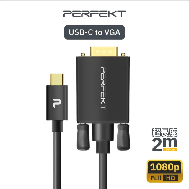 【PERFEKT】Type-C轉VGA USB 3.2 影像轉接線 2M UC-V02