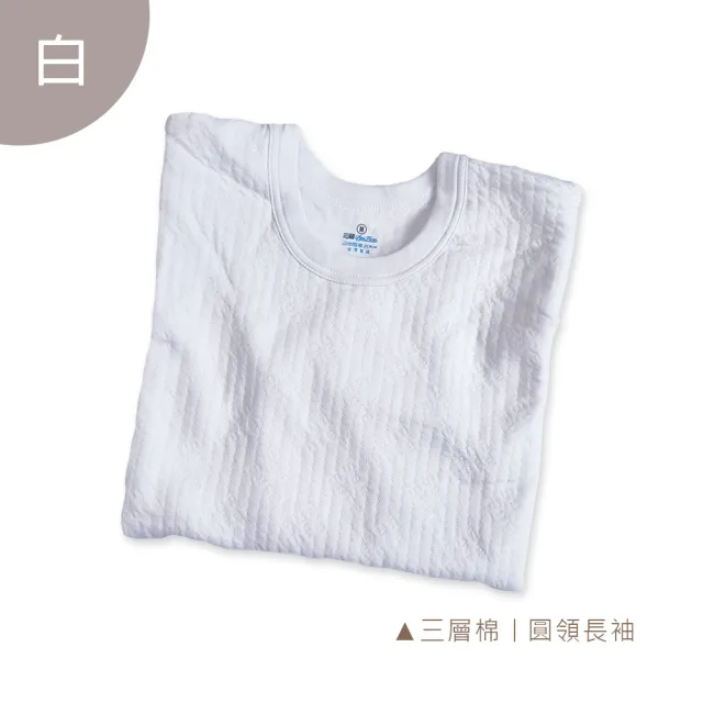 【Oluna 歐露娜】三福 大人暖棉 長袖長褲(居家服 睡衣 衛生衣 暖棉長袖 暖棉長褲)