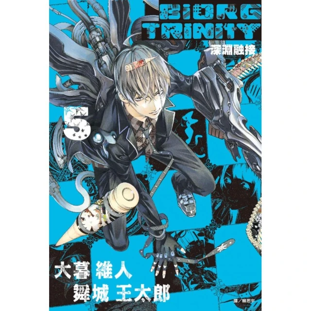 BIORG TRINITY深淵融接（05）