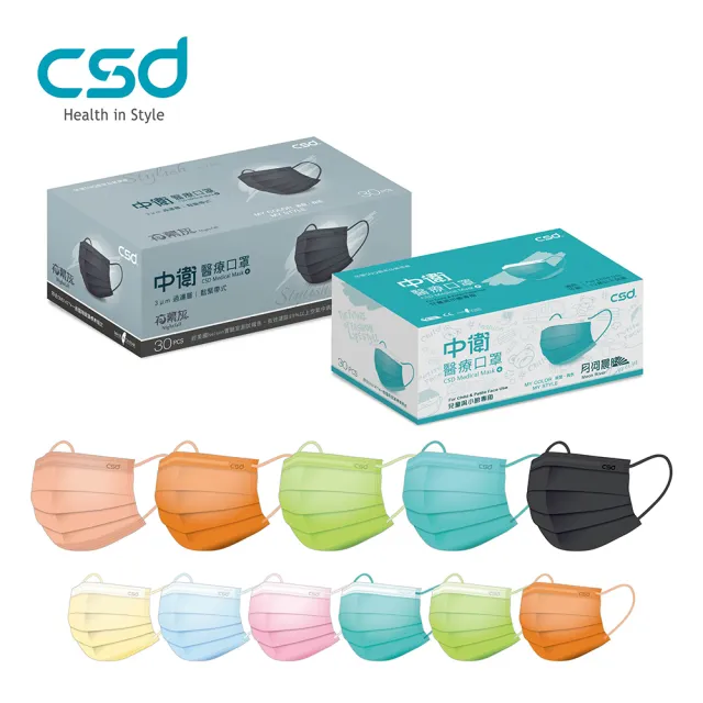 【CSD中衛】超值2盒組-中衛醫療口罩-成人平面/兒童平面-多色可選(30入/盒)