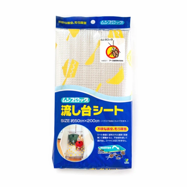 OKA 日本製鍋具防蟲墊(日本製鍋具廚具防蟲墊廚房用流理台抽
