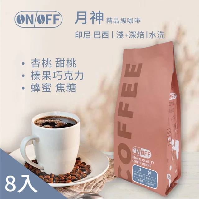 ON OFF 義式金杯精品級咖啡粉x3包(咖啡粉 227g/