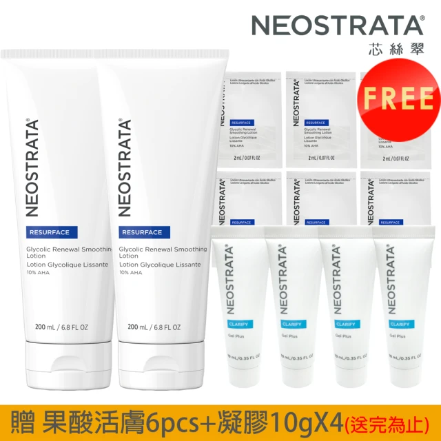 NeoStrata 妮傲絲翠 果酸煥膚10%入門組（果酸活膚修護乳液200mlX2）(加贈 物理防曬10gmX3+試用包X5)