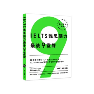 IELTS雅思聽力最後9堂課：IELTS Institute雅思主考官帶你晉級8+分