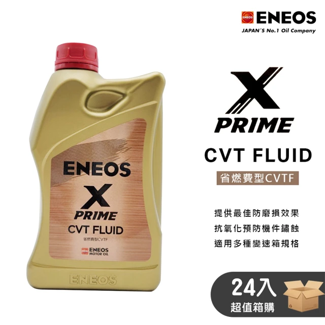 ENEOS X-PRIME CVT 新日本石油 引能仕 無段