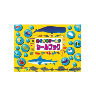 【日本 Liebam 重複貼紙畫冊】廣角魚世界(寬版)